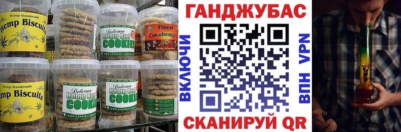 Печенье с ТГК марихуана  hydra ONION  Макаров 