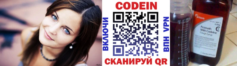 Кодеиновый сироп Lean напиток Lean (лин)  что такое   Макаров 