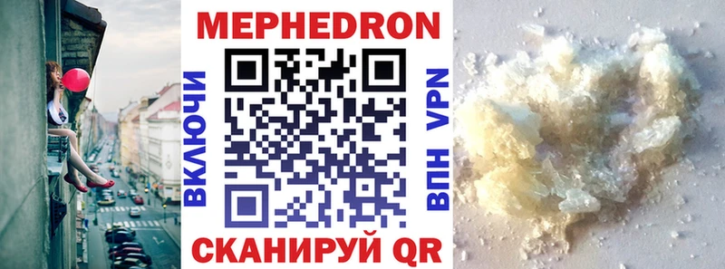 МЯУ-МЯУ mephedrone  наркотики  Макаров 
